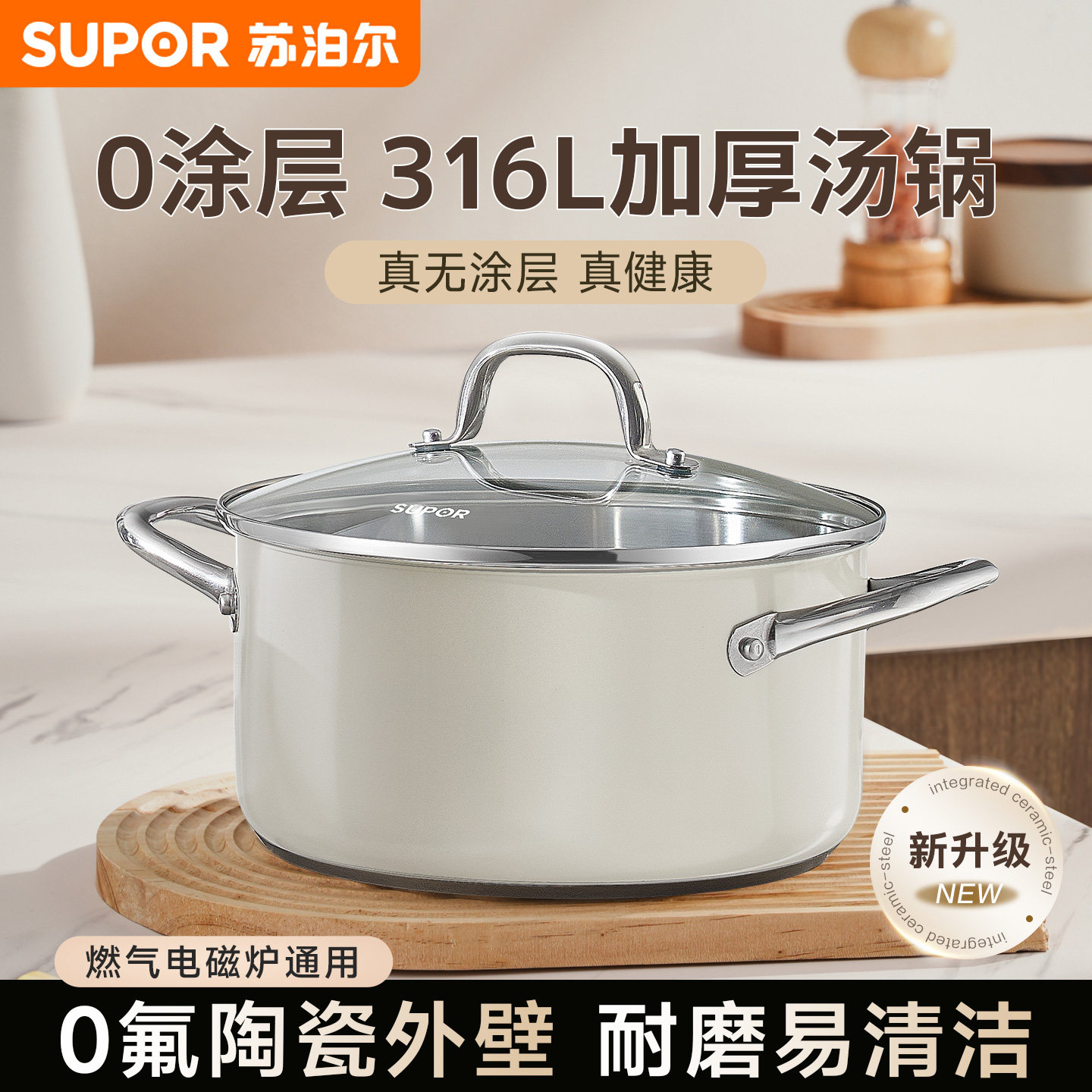 苏泊尔蒸锅正品316L不锈钢加厚煮锅双耳炖锅家用小型汤锅电磁炉
