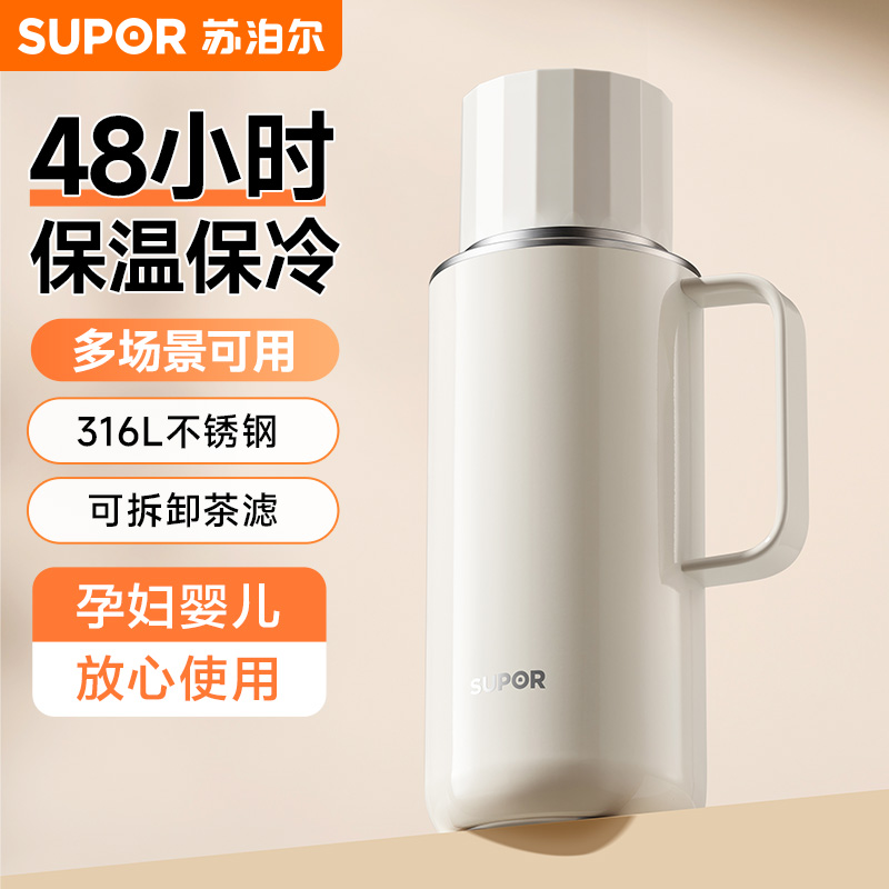 苏泊尔保温壶户外旅行保温杯大容量便携闷泡茶壶小型暖热水瓶新款