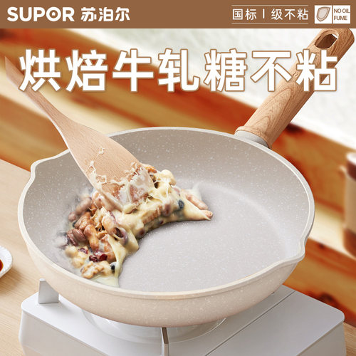 苏泊尔平底锅不粘锅家用麦饭石