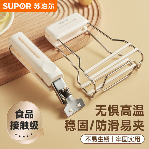 苏泊尔防烫夹不锈钢提盘夹