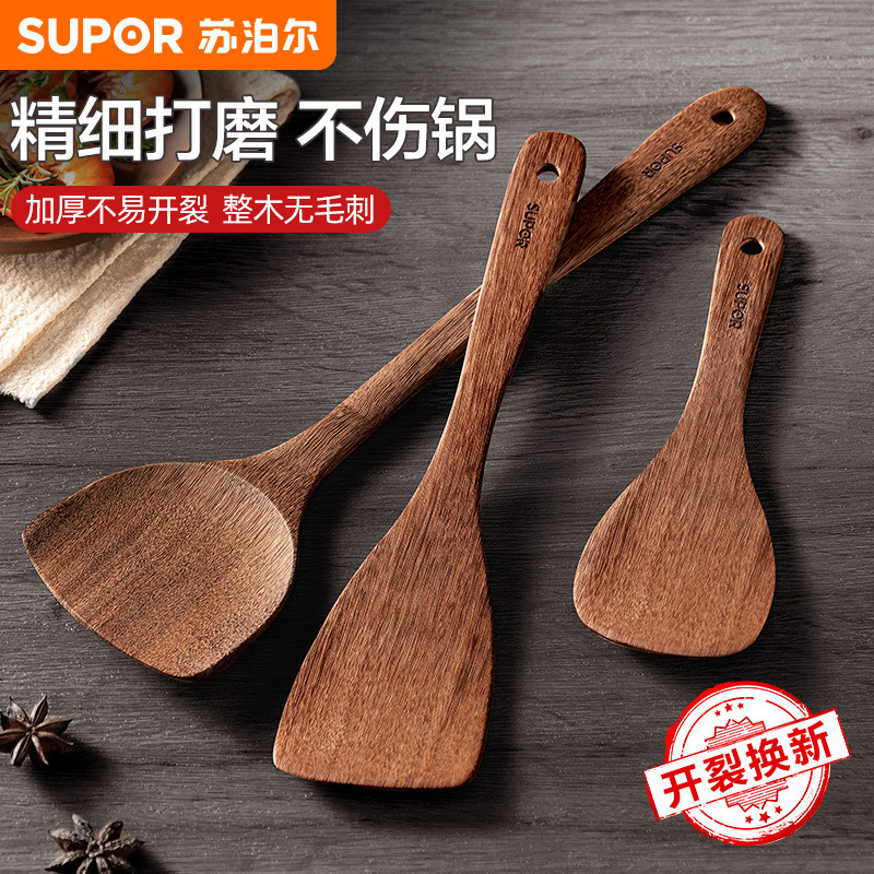 苏泊尔不伤锅鸡翅木铲