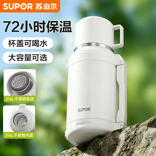 苏泊尔保温壶外出大容量便携水壶