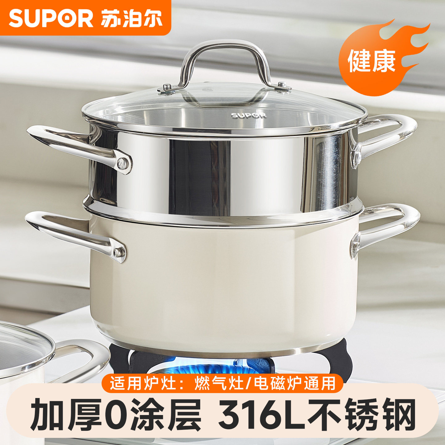 苏泊尔蒸锅家用汤锅正品316L不锈钢加厚小煮锅双耳炖锅燃气电磁炉