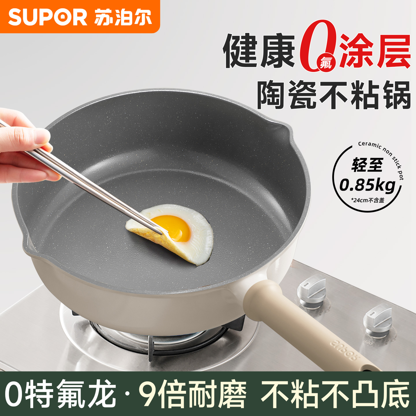 苏泊尔平底锅不粘锅无氟涂层家用