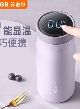 苏泊尔智能保温杯女316不锈钢大容量可爱便携小巧网红水杯子