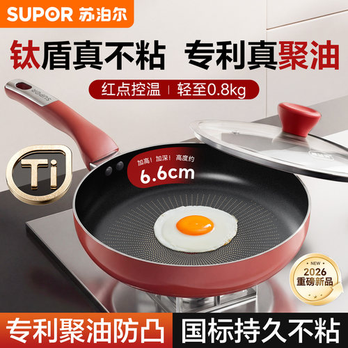 有钛平底锅不粘锅家用聚油煎锅