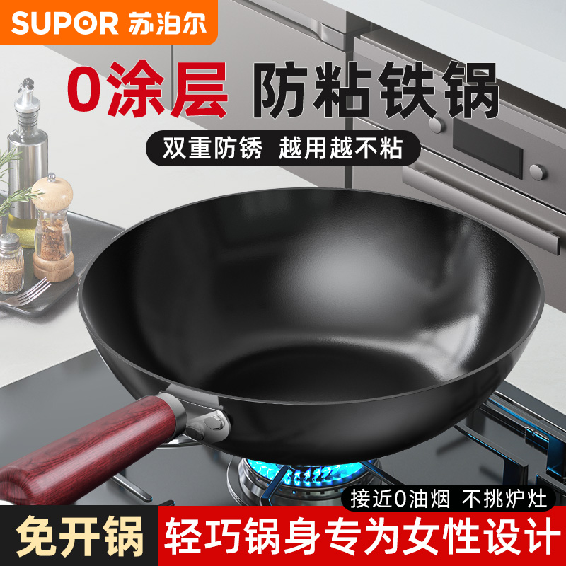 苏泊尔铁锅炒菜锅家用无涂层炒锅老式加厚电磁炉专用煤气灶精铁锅