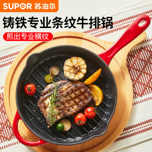 苏泊尔珐琅早餐锅牛排锅