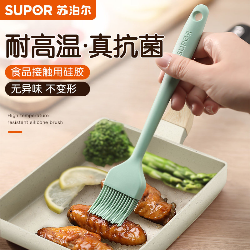 苏泊尔硅胶油刷厨房烙饼食用烘焙食品级煎饼家用耐高温烧烤油刷子