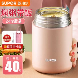 蘇泊爾燜燒杯316不銹鋼保溫飯盒女正品 悶燒銀耳燕窩燜粥壺罐神器