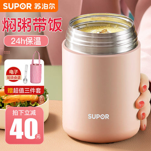 苏泊尔焖烧杯316不锈钢焖烧专用