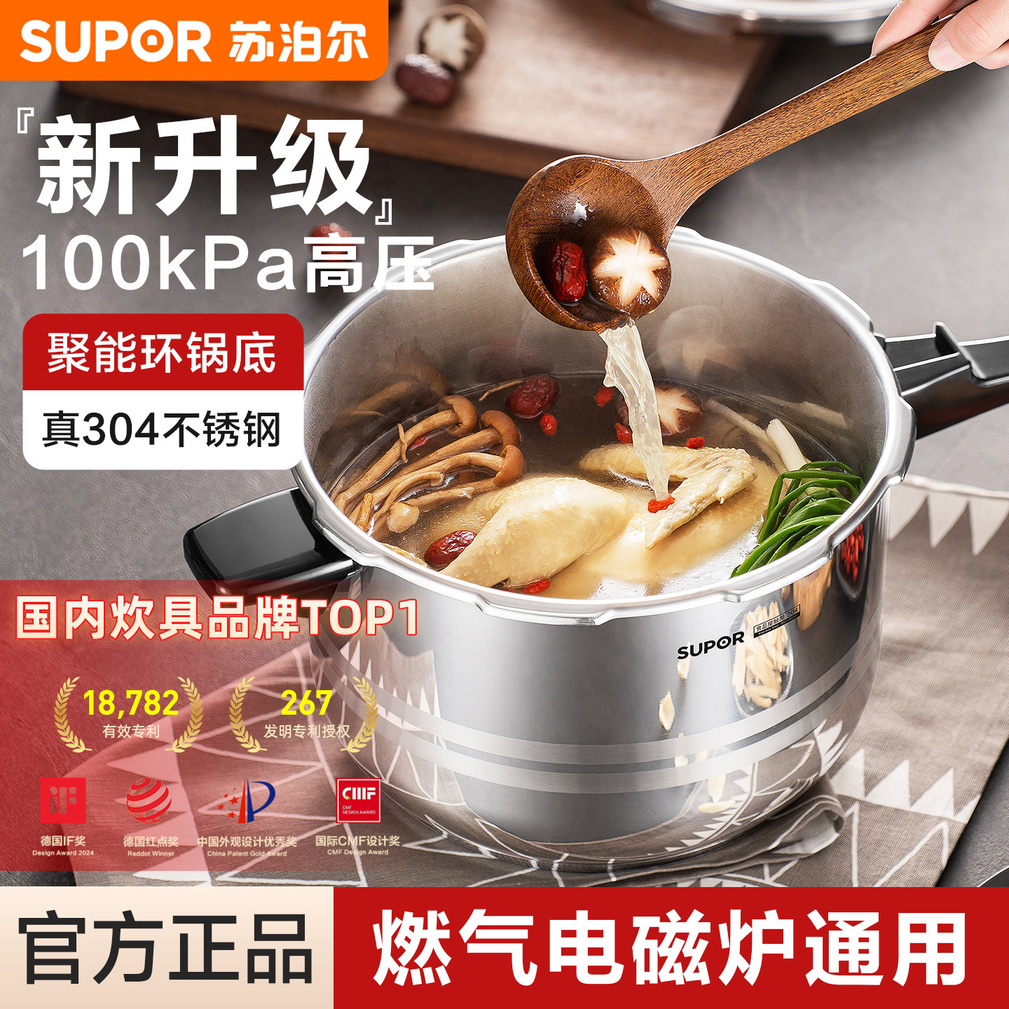 苏泊尔高压锅家用正品压力锅