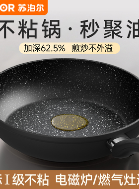 苏泊尔平底锅不粘锅家用聚油煎锅麦饭石色炒锅不沾烙饼烘焙燃气灶