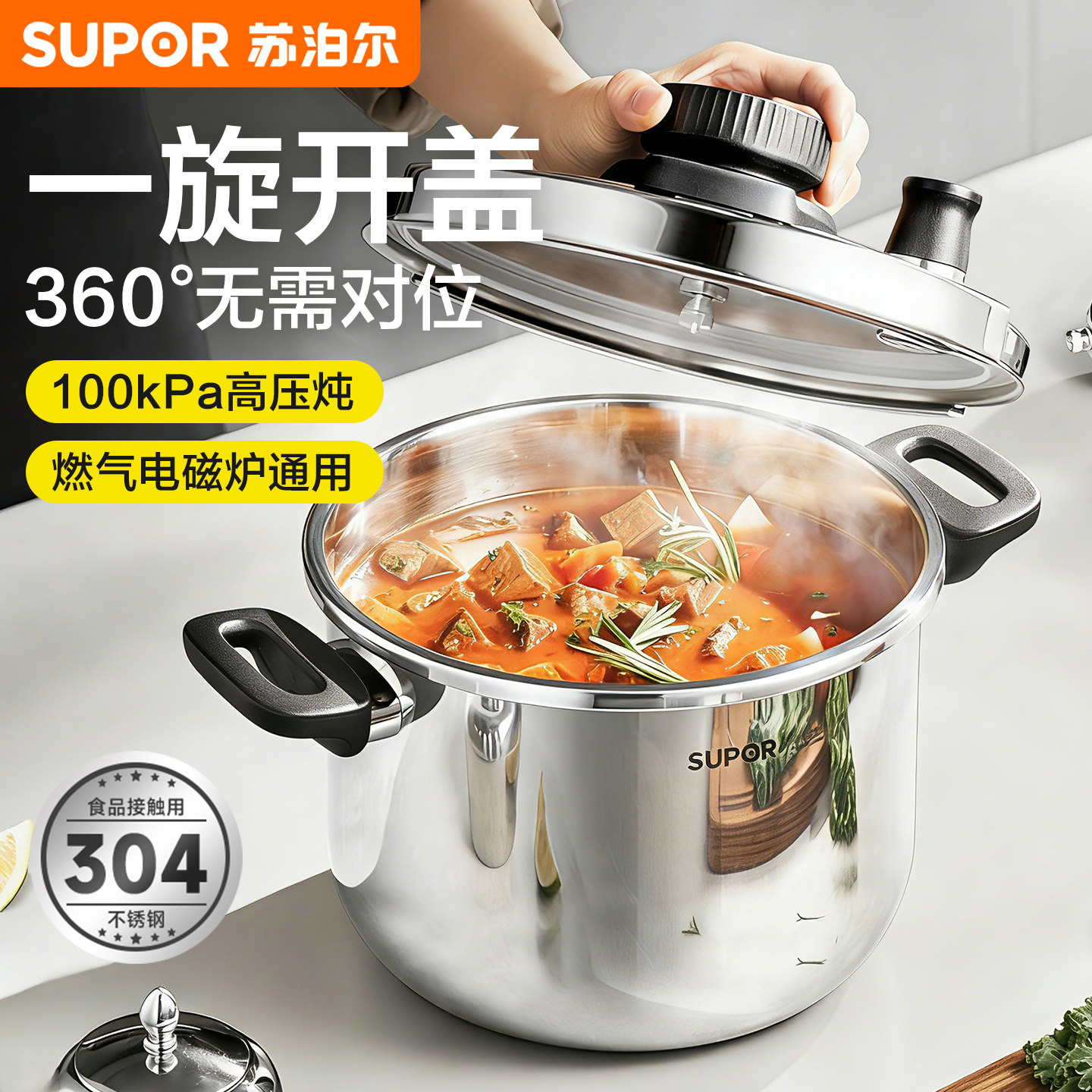 苏泊尔高压锅304不锈钢压力锅家用加厚防爆燃气电磁炉正品易开TJ,厨房/烹饪用具,压力锅/高压锅,淘宝优惠券,粉丝福利购,淘宝优惠卷