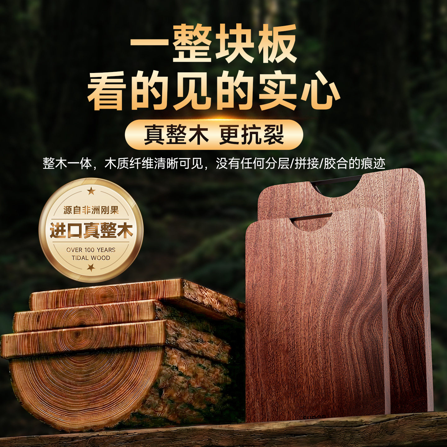 苏泊尔乌檀木整木菜板防霉抗菌家用切菜板实木砧板双面案板水果板,厨房/烹饪用具,砧板/菜板,淘宝优惠券,粉丝福利购,淘宝优惠卷