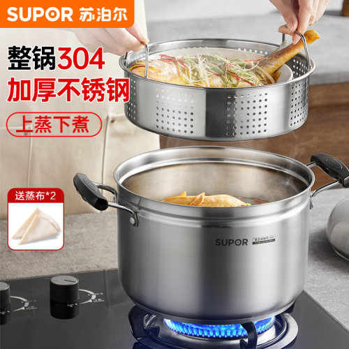 苏泊尔304不锈钢电磁炉蒸锅