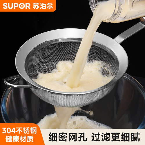 苏泊尔304不锈钢豆浆过滤网