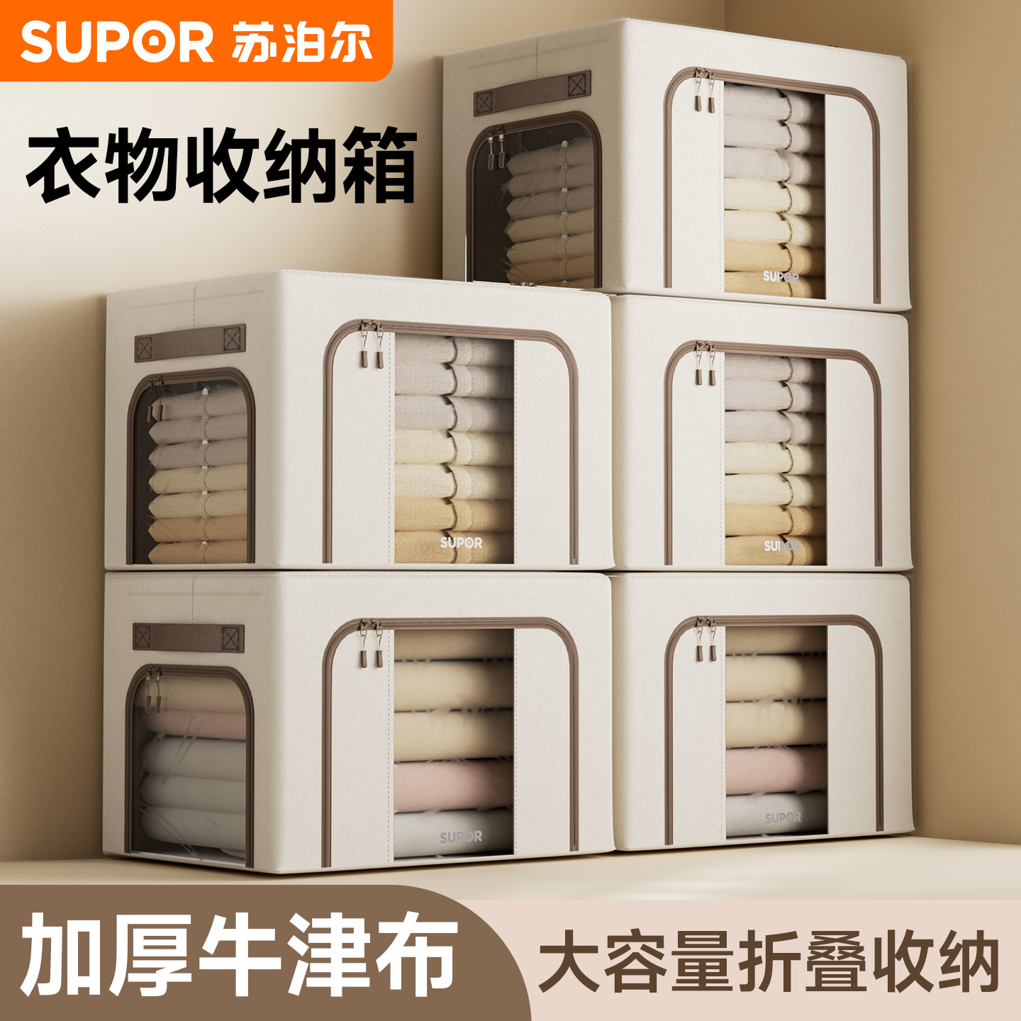 苏泊尔牛津布收纳箱收纳袋