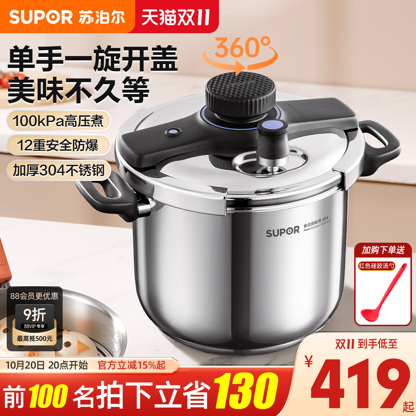 苏泊尔高压锅家用正品高级压力锅