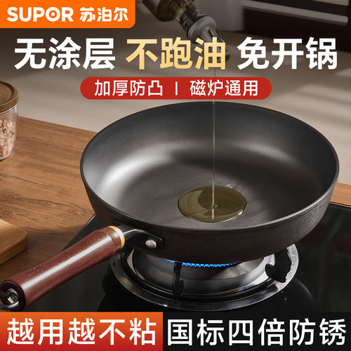 苏泊尔铸铁煎锅无涂层平底锅