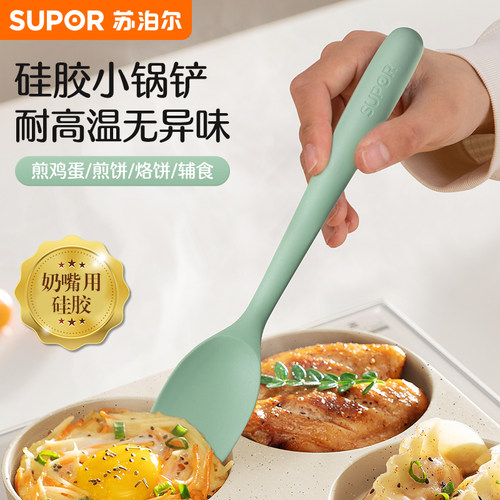 苏泊尔99.9%抗菌辅食小铲
