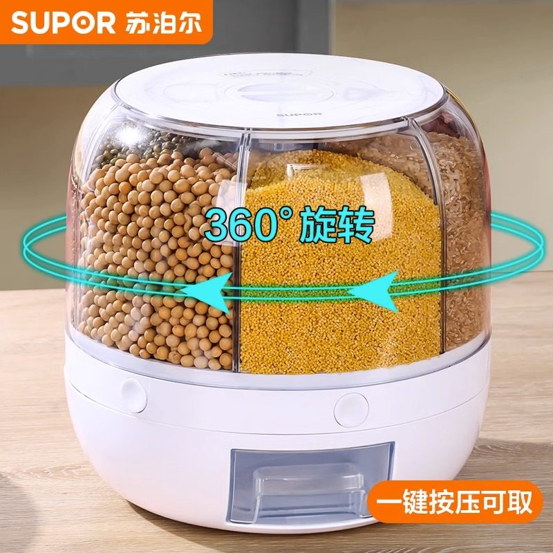 苏泊尔米桶五谷杂粮装大米收纳盒家用防虫防潮密封米箱米缸储存罐,厨房/烹饪用具,密封罐,淘宝优惠券,粉丝福利购,淘宝优惠卷