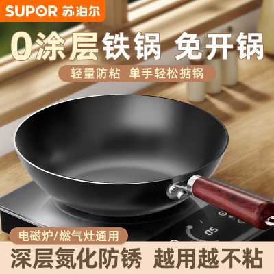 苏泊尔铁锅家用炒菜锅无涂层