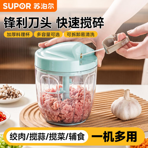 苏泊尔手动绞肉机家用小型拉蒜器