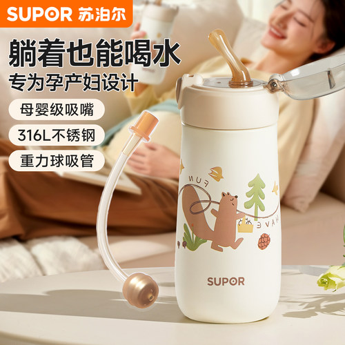 孕妇专用母婴级吸管杯