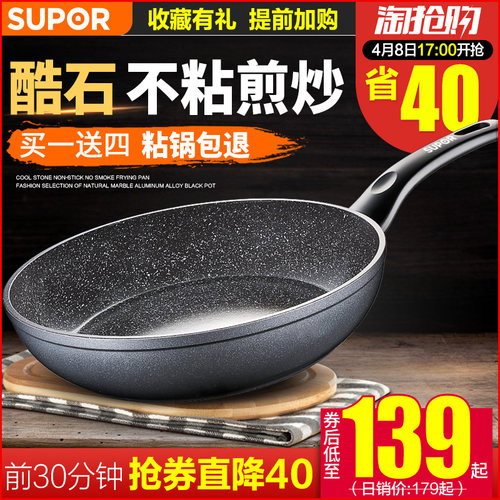 苏泊尔 26\/28cm麦饭石色煎锅无油烟不粘锅炒