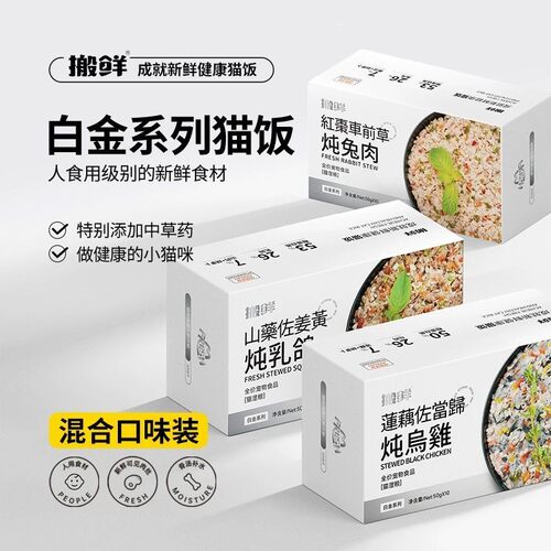 搬鲜主食罐头成猫湿粮主食罐
