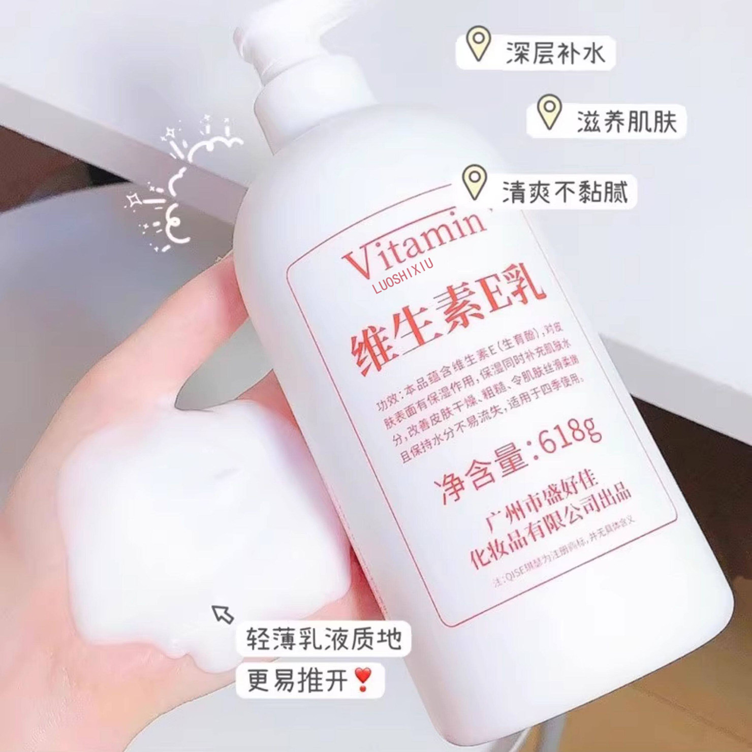 维他命E身体乳保湿滋润女皮肤干燥正品2025热卖适合干皮的正品旗