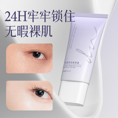 身体素颜霜官方旗舰店正品脸部自然提亮肤色裸妆懒人霜学生党脖子