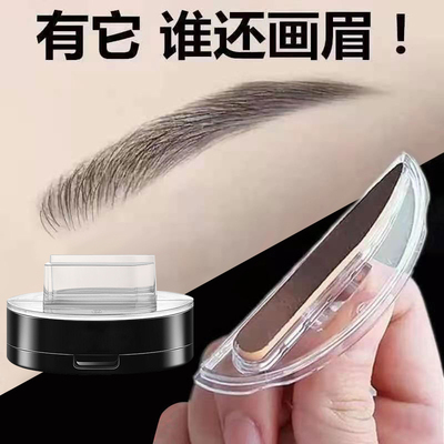 正品印章眉粉盘防水防汗不掉色女专业单色化妆师专用