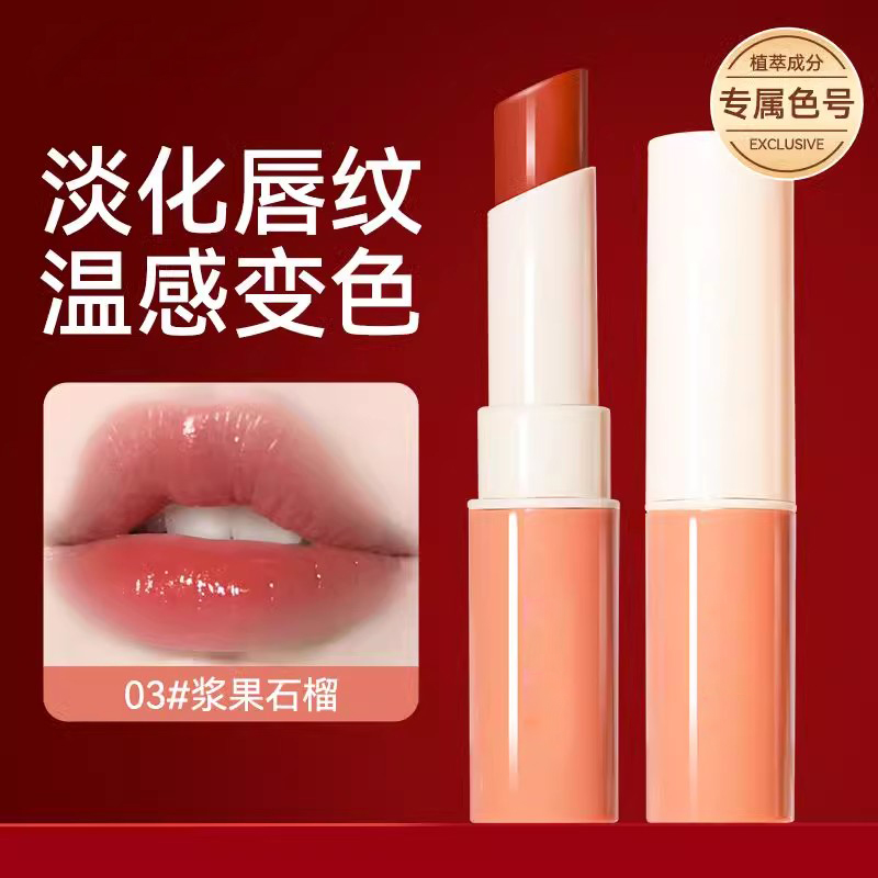 秋冬变色润唇膏女保湿滋润防干裂