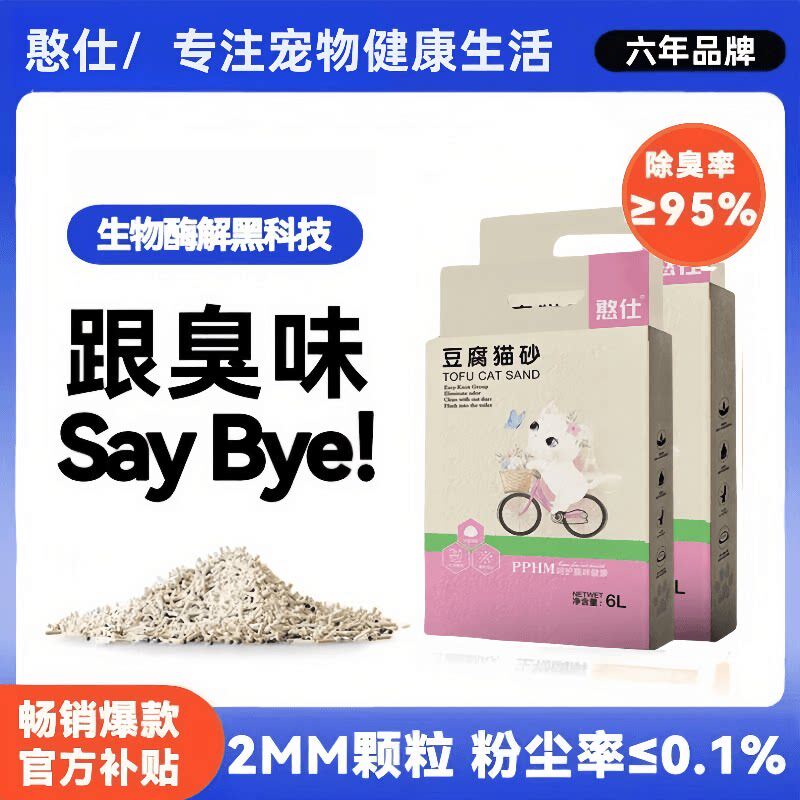 猫砂易结团水果味除臭无尘