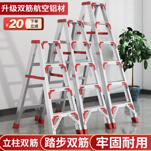 铝合金人字梯家用梯子折叠伸缩加厚多功能室内双侧工程梯可携式合