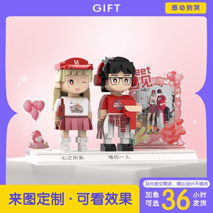 方头仔照相馆照片定制积木人像送新婚纪念手工摆件情侣diy礼物女