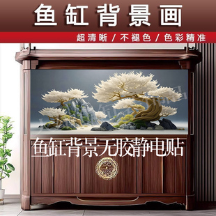 吉鱼鱼缸背景贴纸装 饰贴纸5D造景水族箱贴纸自粘免胶静电贴
