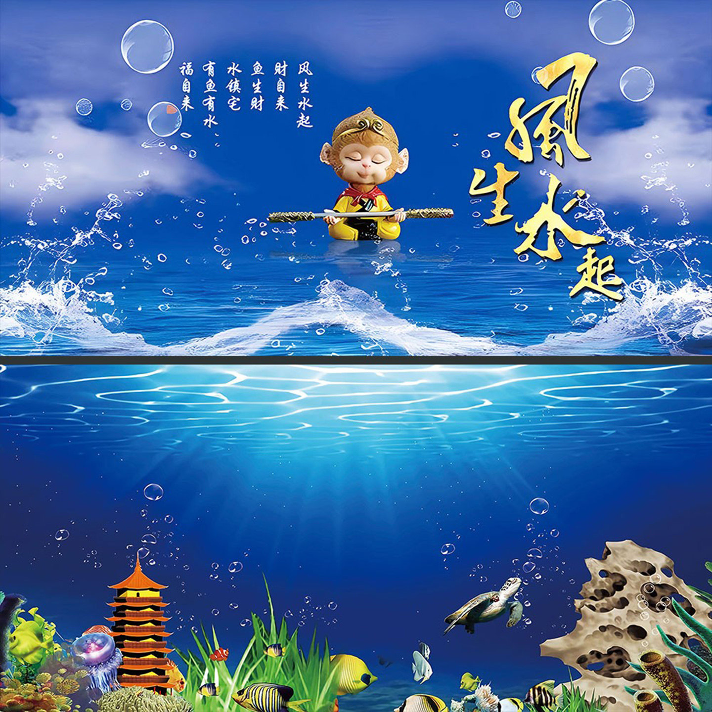 鱼缸贴背景纸高清定制悟空风生水起外贴水族防水造景装饰粘贴图画,宠物/宠物食品及用品,底柜/落地缸,淘宝优惠券,粉丝福利购,淘宝优惠卷