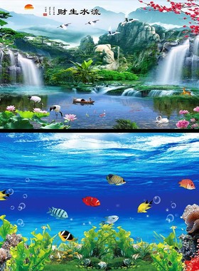 鱼缸背景新高清贴图定制海底字画流水生财缸外免胶自粘水族箱壁纸