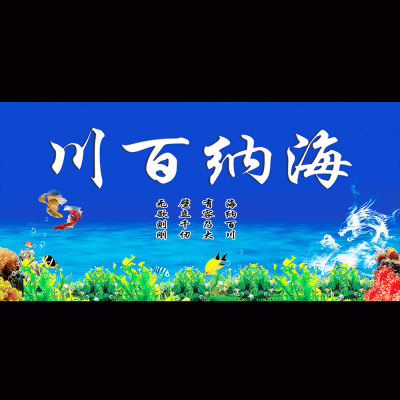 鱼缸背景贴纸水族箱贴纸静电贴