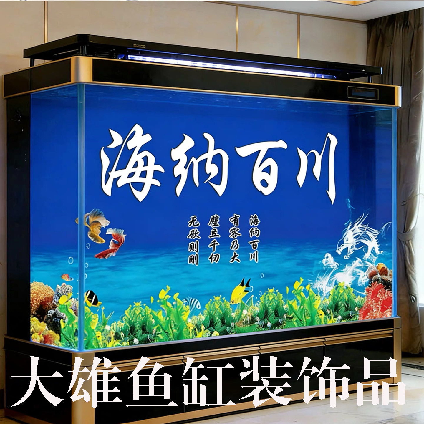 吉鱼鱼缸背景贴纸海纳百川壁画造景水族箱贴纸自粘装饰免胶外贴