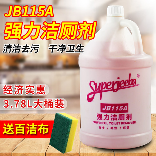 白云强力洁厕剂大桶厕所清洁剂
