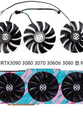 ZOTAC索泰 RTX3090 3080 3070 3060ti X-GAMING OC显卡冷却风扇