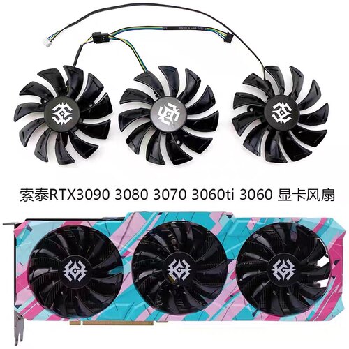 ZOTAC索泰 RTX3090 3080 3070 3060ti X-GAMING OC显卡冷却风扇