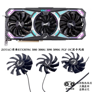 2080 索泰RTX2080ti 2070S 2070 OC显卡散热风扇 全新 PGF ZOTAC