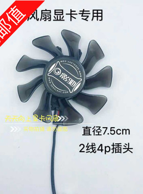 影驰GT720 730640大将GTX650ti 740 750骁将黑将虎将显卡静音风扇