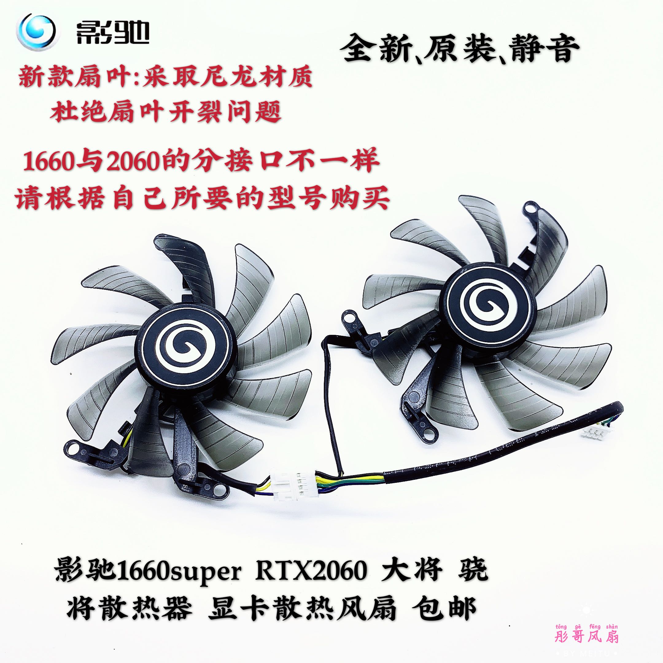 影驰大将骁将散热器显卡散热风扇
