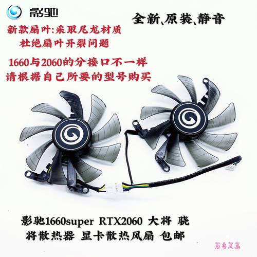 影驰大将骁将散热器显卡散热风扇
